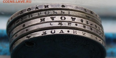 Рубли 1813-1878гг. дырявые . - IMG_3301.JPG