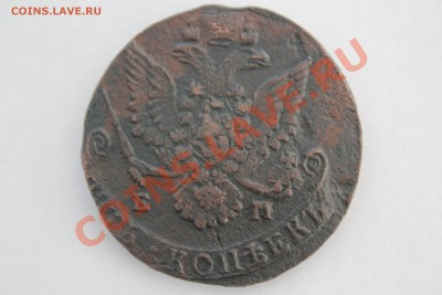 5 копеек 1781 года ЕМ - IMG_6000_1