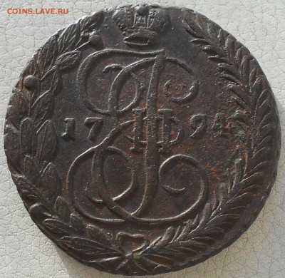 5 копеек 1794г. ЕМ, до 24.01., в 22.00. МСК. - DSCN5023.JPG