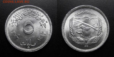МОНЕТЫ МИРА 01-19 - Египет – 5 миллим (1973) «ФАО» №2