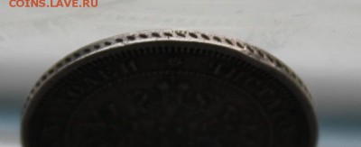 25 копеек 1860 год. - IMG_3505.JPG