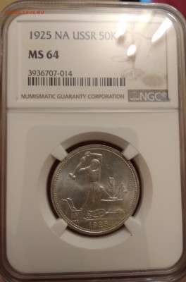 Полтинники 1925 и 1927 ms64 оценка - IMG_20190120_215211