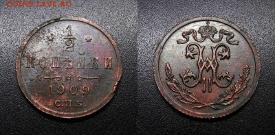 МОНЕТЫ МИРА 01-19 - Российская Империя – 0,5 копейки (1909) №1