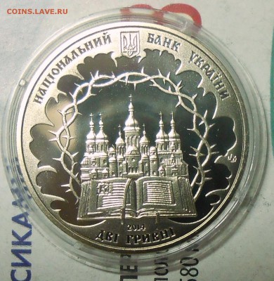 2 гр. Митрополит В. Липковский 23.01.19. 22:00 МСК - DSCN7145.JPG