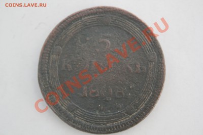 5 копеек 1808 года ЕМ - IMG_6003_1