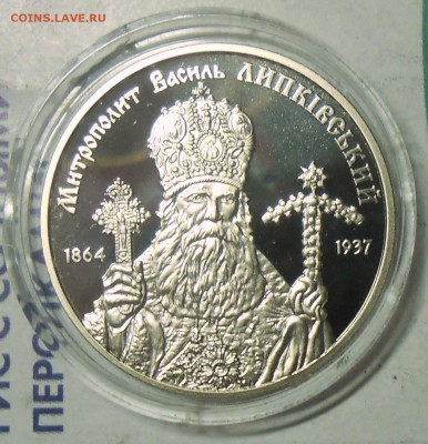 2 гр. Митрополит В. Липковский 23.01.19. 22:00 МСК - DSCN7144.JPG