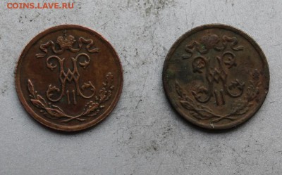 2 копейки 1898,1899. - IMG_3719.JPG