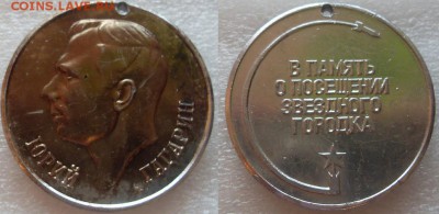 Значки Космос ФИКС по 20р - SDC12503.JPG