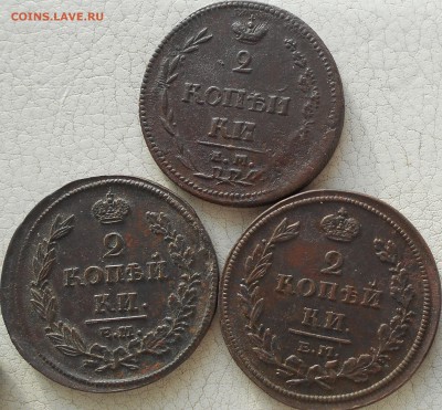 2 копейки 1810,11,12гг., ЕМ-НМ, до 24.01., в 22.00. МСК - DSCN5077.JPG