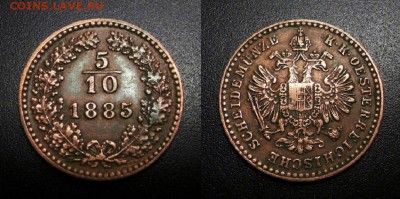 МОНЕТЫ МИРА 01-19 - Австрия – 5-10 крейцера (1885)