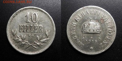 МОНЕТЫ МИРА 01-19 - Венгрия – 10 филлеров (1916 КВ)