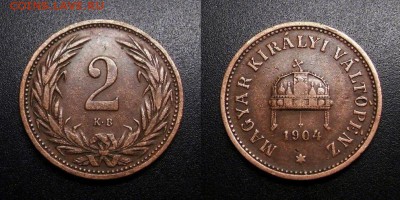 МОНЕТЫ МИРА 01-19 - Венгрия – 2 филлера (1904 КВ)