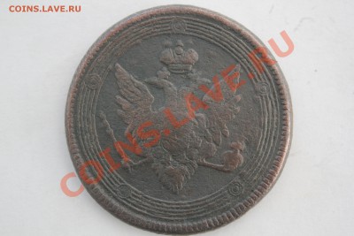 5 копеек 1808 года ЕМ - IMG_6004_1