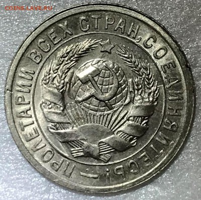 15 копеек 1931 UNC. Оценка - 2019-01-20 19-43-53.JPG