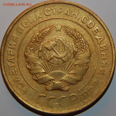 Ранние Советы 3,5 копеек 1928-1986 гг.,25 шт.,до 22:30 21.01 - 5-31-4.JPG