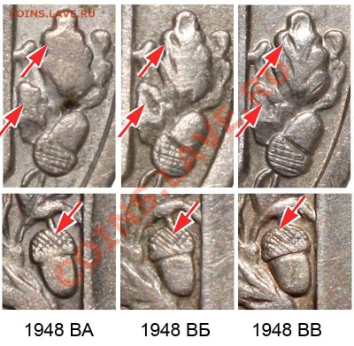 15 копеек 1948 - новые разработки - 012 1948 ВА, ВБ и ВВ
