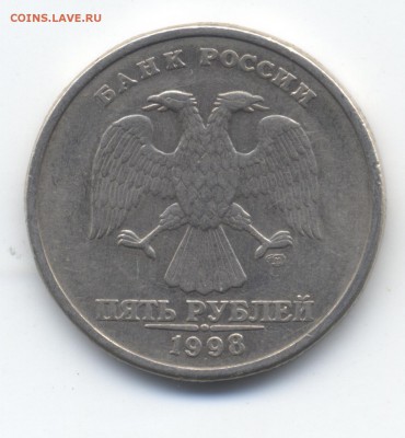 5 рублей 1998 СПМД -шт. 3(А.С.) до 27.01.19 в 22.00 по МСК. - 2019-01-20-0004