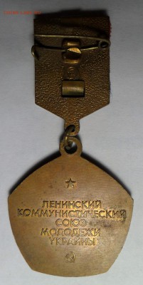 знак "победителю стахановской вахты" до 24.01.19 в 22°° - 1.JPG