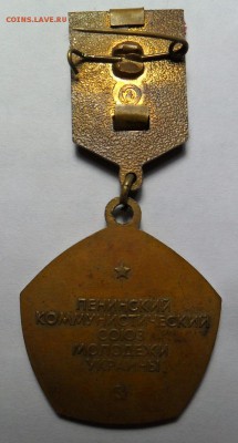 знак "победителю стахановской вахты" до 24.01.19 в 22°° - 2.JPG