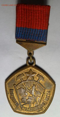 знак "победителю стахановской вахты" до 24.01.19 в 22°° - 3.JPG