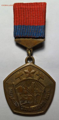 знак "победителю стахановской вахты" до 24.01.19 в 22°° - 4.JPG
