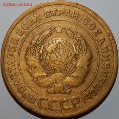 5 копеек 1930 г., без дужки над буквой "Й". Определение - 5-30-22.JPG