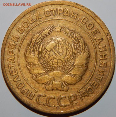5 копеек 1930 г., без дужки над буквой "Й". Определение - 5-30-21.JPG