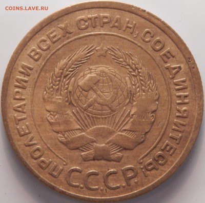 5 копеек 1930 г., без дужки над буквой "Й". Определение - 5-30-4.JPG