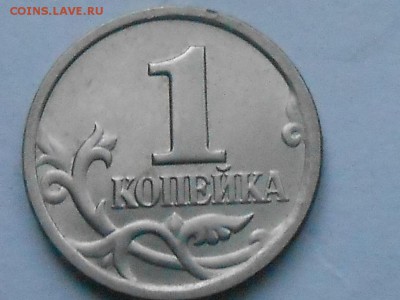 1 коп 2004г СП-шт.2.2 до 23.01.2019г 22.00 мск - RSCN8138.JPG