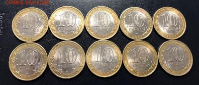 10 рублей ДГР 2007 СПМД 10 штук с 200 руб. до 27.01.19 - IMG_6463-20-01-19-11-13