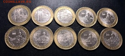 10 рублей ДГР 2007 СПМД 10 штук с 200 руб. до 27.01.19 - IMG_6461-20-01-19-11-13