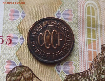 полкопейки 1927 г с залипухи до 22.01.19г в 22.10 мск - IMG_20190120_203455.JPG