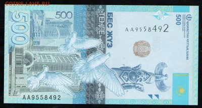КАЗАХСТАН 500 ТЕНГЕ 2017 UNC - 13 001