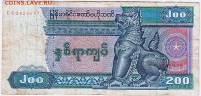 Мьянма 200 кьят до 27.01.19 г. в 23.00 - 013
