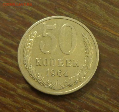 50 копеек 1964 блеск в коллекцию до 27.01, 22.00 - 50  коп 1964_1.JPG