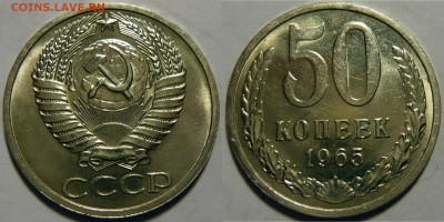 50 копеек 1965 UNC НЕ НАБОРНАЯ МЕШОК до 24.01.2019 в 22:00 - 50 копеек 1965