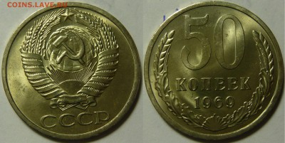 50 копеек 1969 UNC НЕ НАБОРНАЯ МЕШОК до 24.01.2019 в 22:00 - 50 копеек 1969