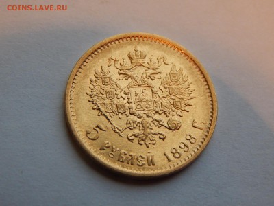 5 рублей 1898 АГ, 2 портрет, до 21:00 27.01 - F5547AFC-A58A-4E14-91E8-8C485B17A10B