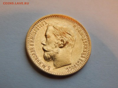5 рублей 1898 АГ, 2 портрет, до 21:00 27.01 - A910A1B3-B338-4A6D-88A9-2423C66B9920