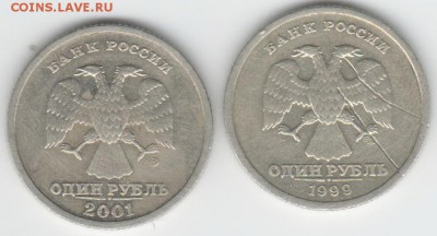 1 руб-Пушкин,СНГ. С номинала - Рисунок (5)