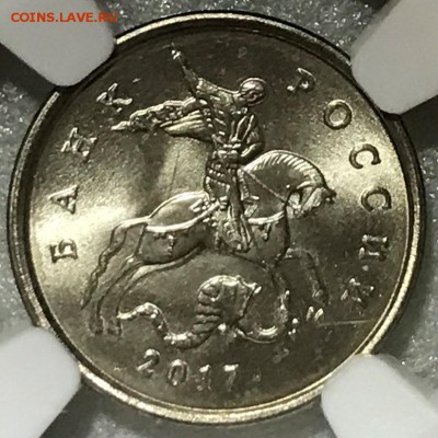 1 копейка 2017 М NGC MS66 - до 24.01.19 22-00 - 2019-01-20 19-28-09.JPG