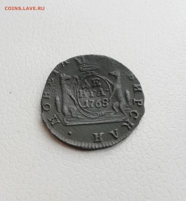 Деньга 1768 КМ Сибирская - IMG_20190121_125936