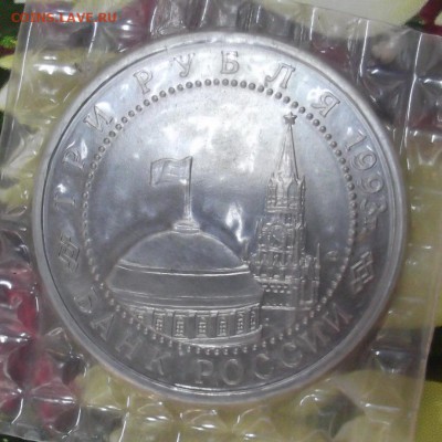 3р 1993г Курская дуга, АЦ (в запайке), до 25.01 - курская.а