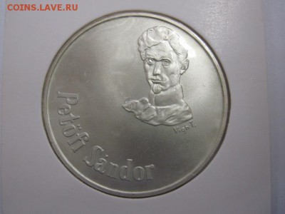 50 форинтов Венгрия 1973 Шандор Петефи до 23.01.19 - IMG_2769.JPG
