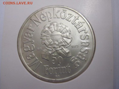 50 форинтов Венгрия 1973 Шандор Петефи до 23.01.19 - IMG_2767.JPG