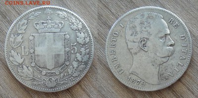 Италия 5 лир 1879 Умберто до 24.01 в 22-00 - DSC03482_новый размер.JPG