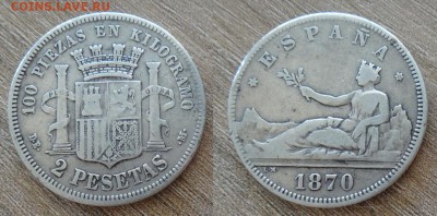 Испания 2 песеты 1870 до 24.01 в 22-00 мск - DSC03490_новый размер.JPG