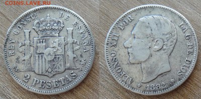 Испания 2 песеты 1882 до 24.01 в 22-00 мск - DSC03492_новый размер.JPG
