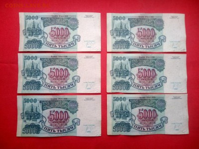 5000 рублей 1992г 6 штук номера подряд до 24.01.2019г - 1