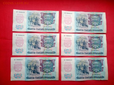 5000 рублей 1992г 6 штук номера подряд до 24.01.2019г - 2